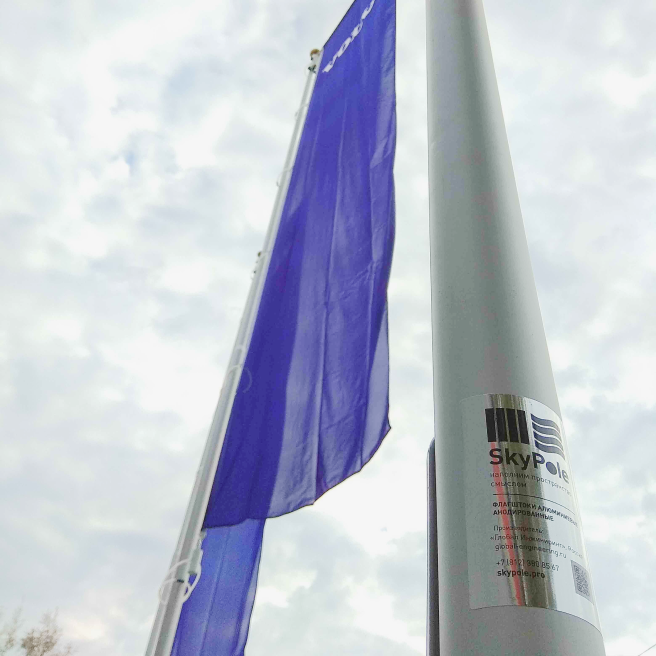 Фото флага на уличном флагштоке с баннерным плечом