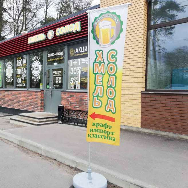 Фото использования мобильного флагштока в качестве рекламного носителя