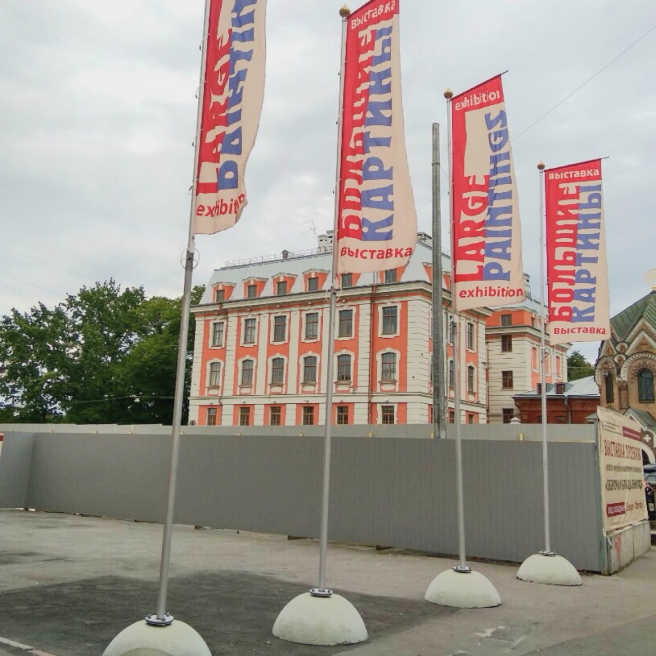 Фото уличных флагштоков высотой 6 метров возле выставки "Большие картины" в СПб