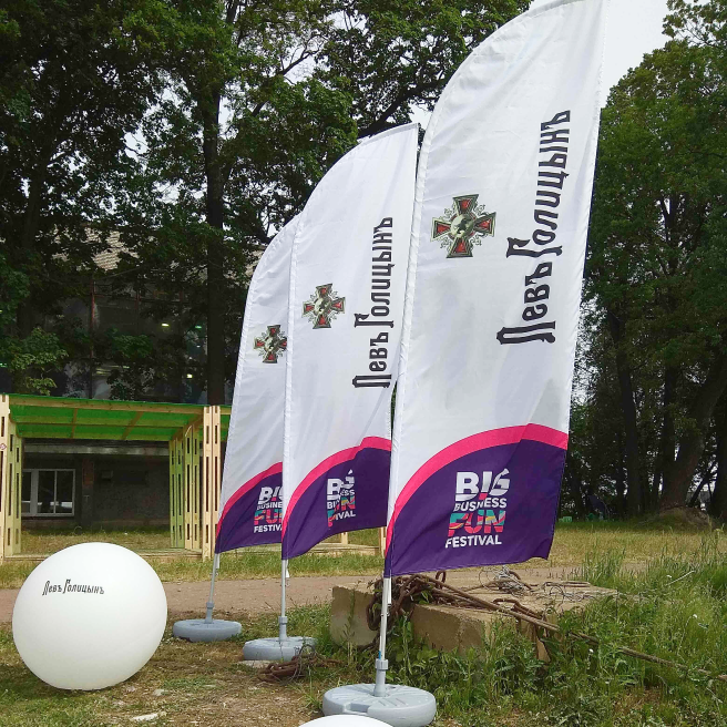 Фото виндеров с фестиваля Биз Бизнесс Фан Фестиваль